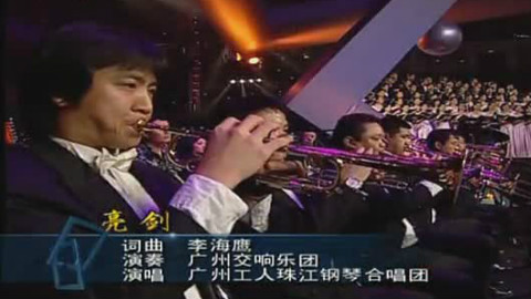 亮剑 - 中国军魂【交响乐】